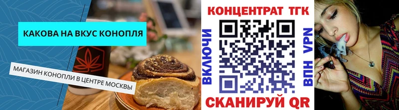 Canna-Cookies конопля  Баксан 