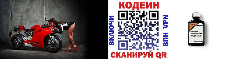 дарк нет формула  мега сайт  Баксан  Кодеин Purple Drank 